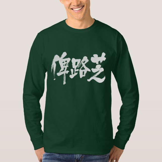 Camiseta [Kanji] Baluchistán manga larga (Anverso)