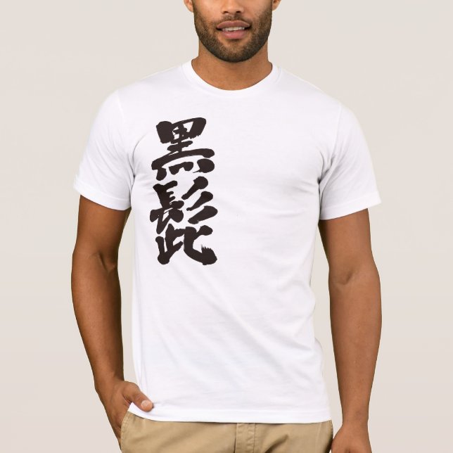 Camiseta [Kanji] Barba negra (Anverso)