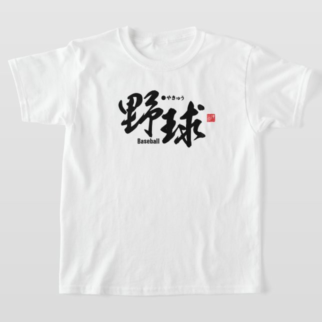 Camiseta Kanji - Béisbol - (Distribución)