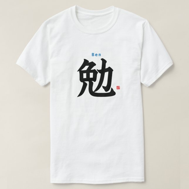 Camiseta Kanji - Ben - (Diseño del anverso)