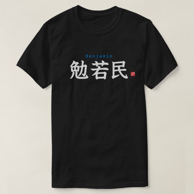 Camiseta Kanji - Benjamin - (Diseño del anverso)