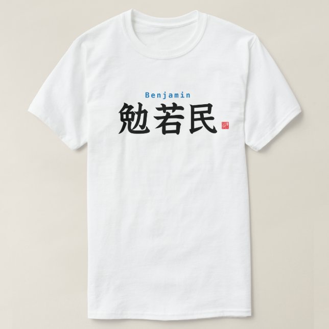 Camiseta Kanji - Benjamin - (Diseño del anverso)
