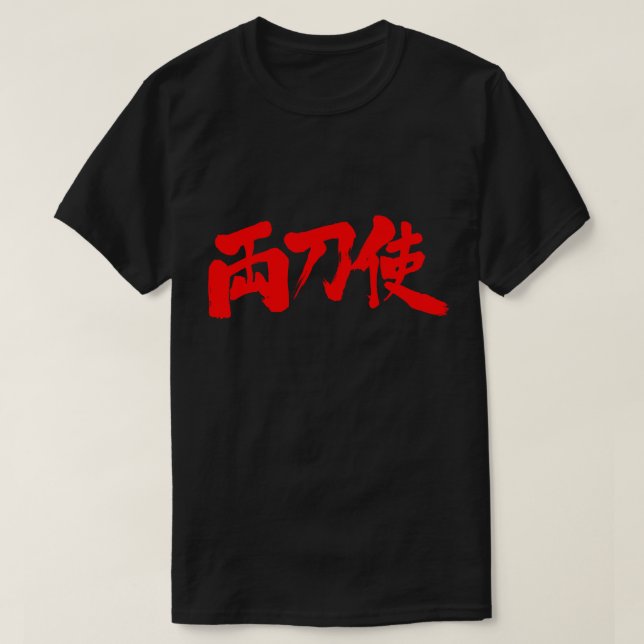 Camiseta [Kanji] Bisexual (Diseño del anverso)