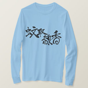 Camiseta [Kanji] bobina de mosquitos mangas largas