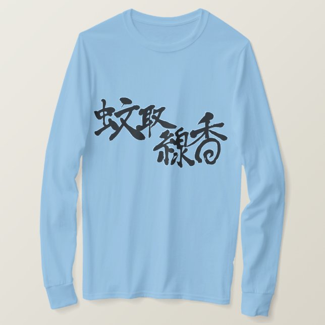 Camiseta [Kanji] bobina de mosquitos mangas largas (Anverso del diseño)