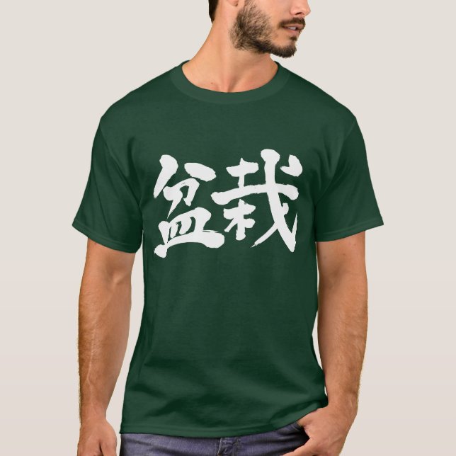 Camiseta [Kanji] Bonsai (Anverso)