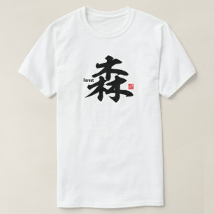Camiseta Kanji - Bosque -