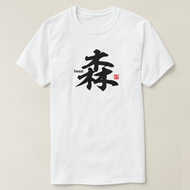Camiseta Kanji - Bosque - (Diseño del anverso)