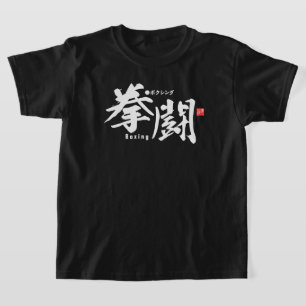 Camiseta Kanji - Boxeo -