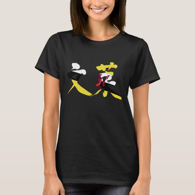 Camiseta [Kanji] Brunei (Anverso)