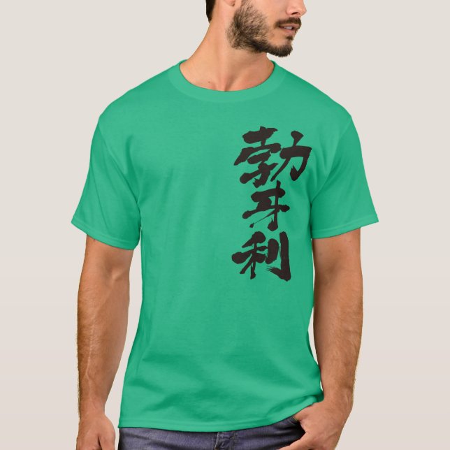 Camiseta [Kanji] Bulgaria (Anverso)