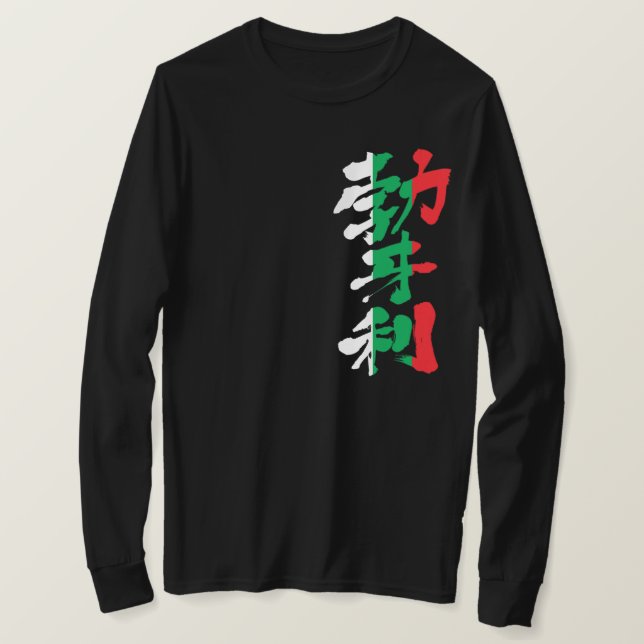 Camiseta [Kanji] Bulgaria mangas largas (Anverso del diseño)