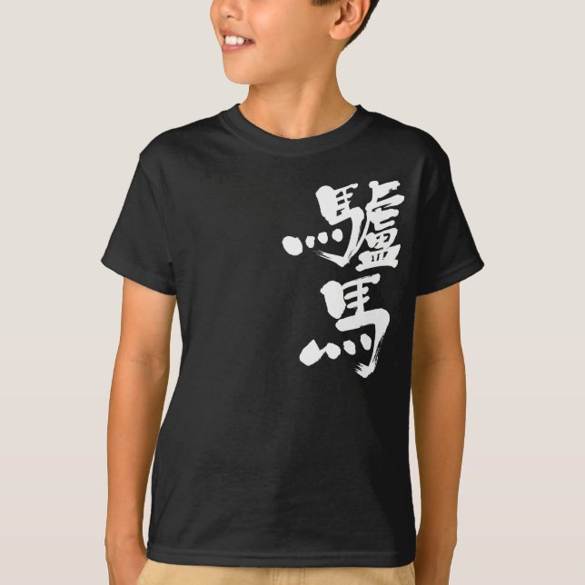 Camiseta [Kanji] burro (Anverso)