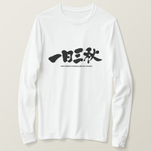 Camiseta [Kanji] cada momento parece un LS eterno.