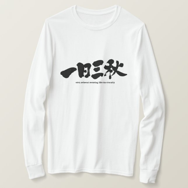 Camiseta [Kanji] cada momento parece un LS eterno. (Anverso del diseño)