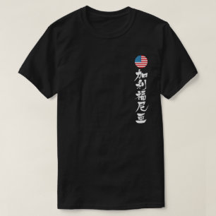 Camiseta [Kanji] California (letras blancas)