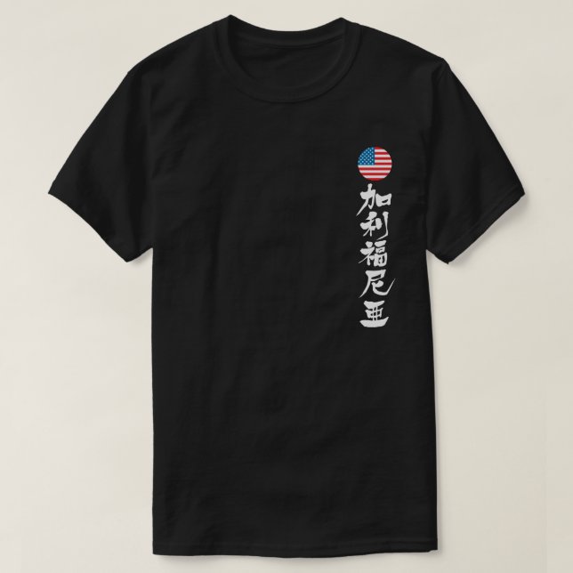 Camiseta [Kanji] California (letras blancas) (Diseño del anverso)