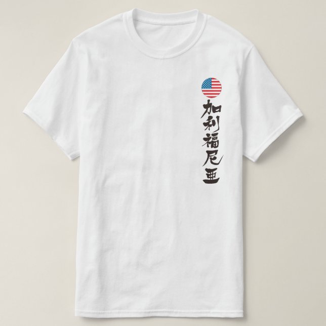 Camiseta [Kanji] California (letras negras) (Diseño del anverso)
