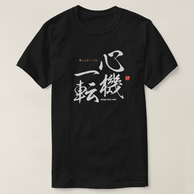 Camiseta Kanji - cambia de opinión - (Diseño del anverso)