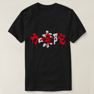 Camiseta [Kanji] Canadá con color de bandera