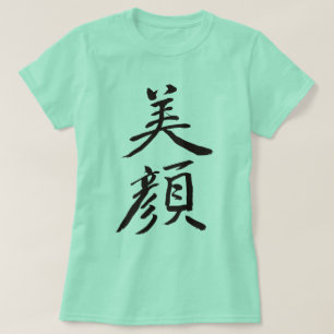 Camiseta [Kanji] Cara de belleza