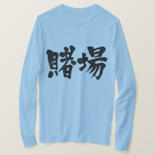 Camiseta [Kanji] casa de juegos Mangas largas