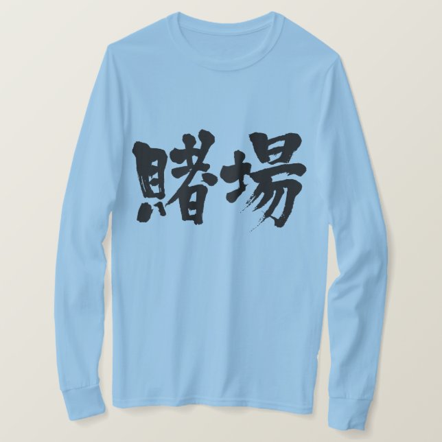 Camiseta [Kanji] casa de juegos Mangas largas (Anverso del diseño)