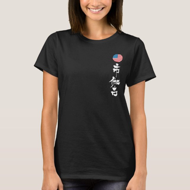Camiseta [Kanji] Chicago (letra blanca) (Anverso)