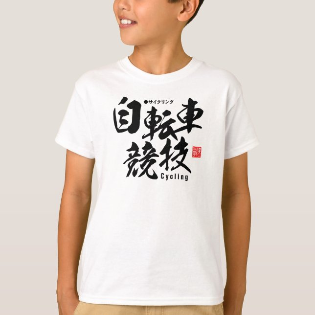 Camiseta Kanji - Ciclismo - (Anverso)