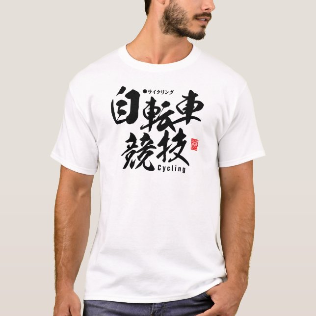 Camiseta Kanji - Ciclismo - (Anverso)