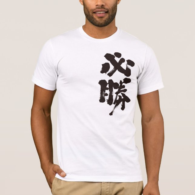 Camiseta [Kanji] cierta victoria (Anverso)