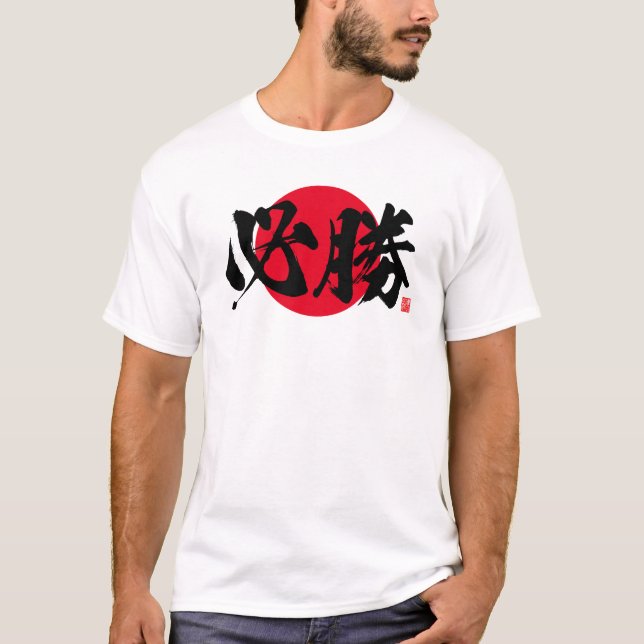 Camiseta Kanji - cierta victoria - (Anverso)