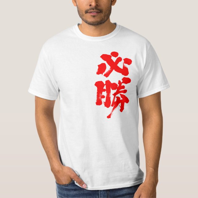 Camiseta [Kanji] cierta victoria (Anverso)
