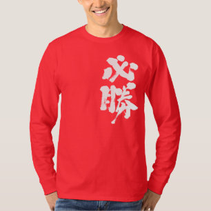 Camiseta [Kanji] cierta victoria mangas largas