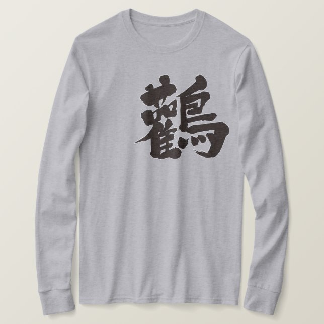 Camiseta [Kanji] cigüeñas mangas largas (Anverso del diseño)
