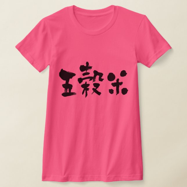 Camiseta [Kanji] cinco arroz granulado (Distribución)