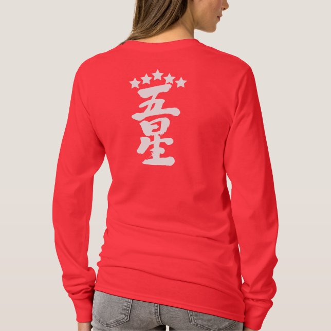 Camiseta [Kanji] Cinco estrellas (Reverso)