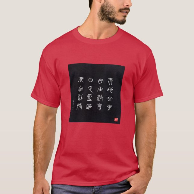Camiseta kanji - Clásico de mil caracteres - (Anverso)
