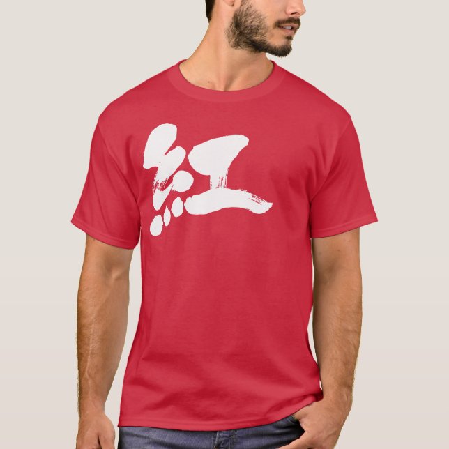 Camiseta [Kanji] Color de Crimson (Anverso)