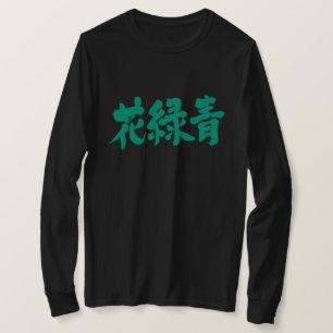 Camiseta [Kanji] color de Hanarokusho