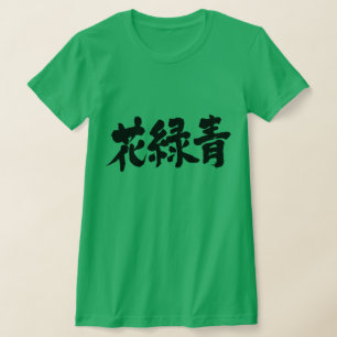 Camiseta [Kanji] color de Hanarokusho