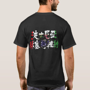 Camiseta [Kanji] Color de la bandera de Bosnia y Herzegovin