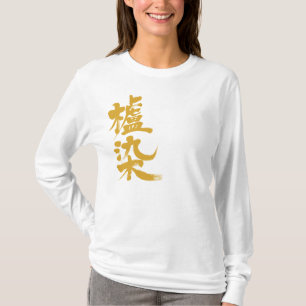 Camiseta [Kanji] Color Hajizome