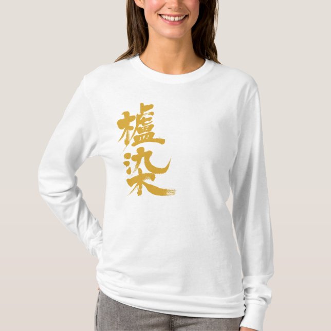 Camiseta [Kanji] Color Hajizome (Anverso)