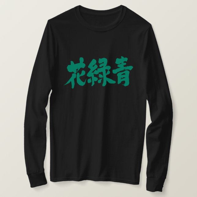 Camiseta [Kanji] Color hanarokusho (Anverso del diseño)