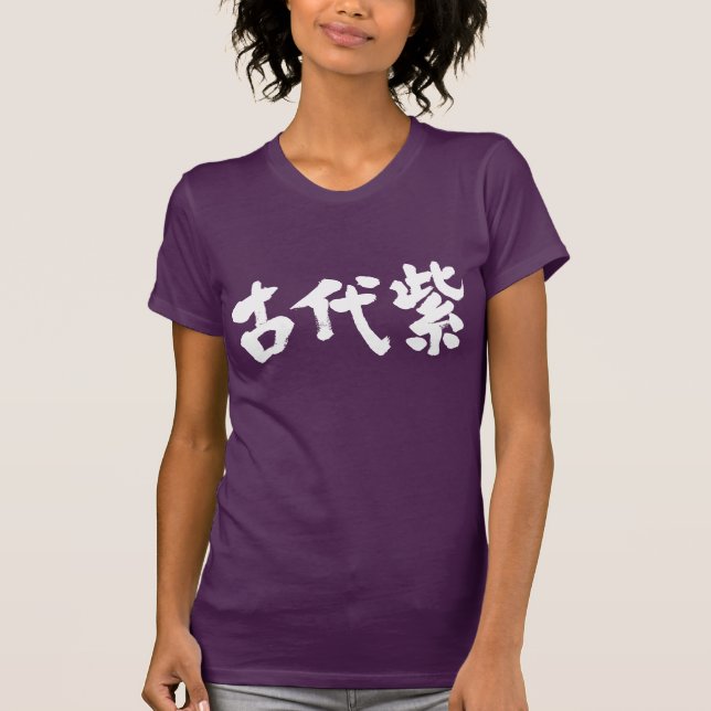 Camiseta [Kanji] Color Kodaimurasaki (Anverso)