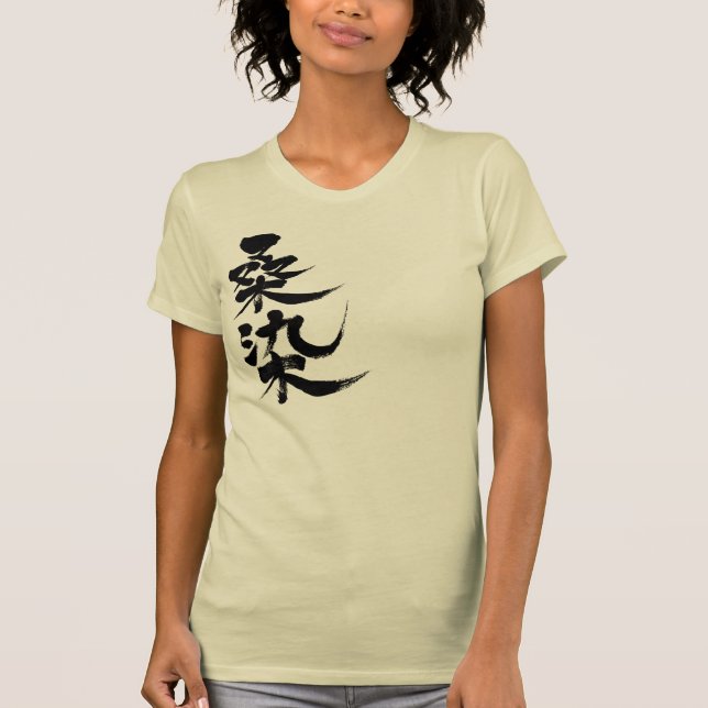 Camiseta [Kanji] Color kuwazome (letras negras) (Anverso)