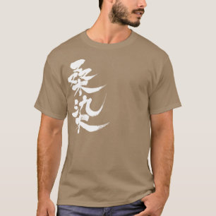 Camiseta [Kanji] Color kwazome