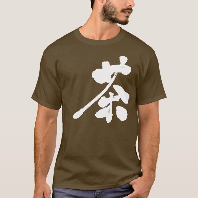 Camiseta [Kanji] Color marrón (Anverso)