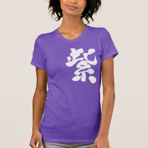 Camiseta [Kanji] Color púrpura (letra blanca)